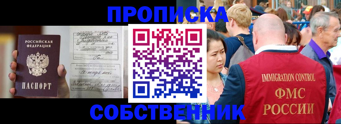временная регистрация гарантия в Тайге