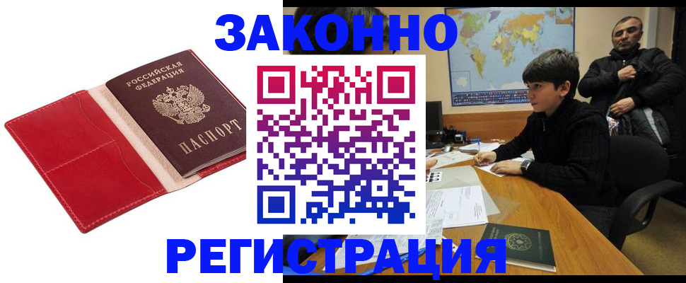 временная регистрация адрес в Тайге