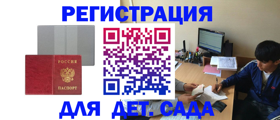 временная регистрация собственник в Тайге