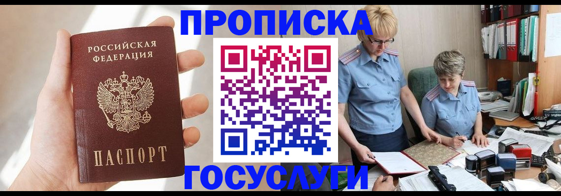 где прописаться в Тайге