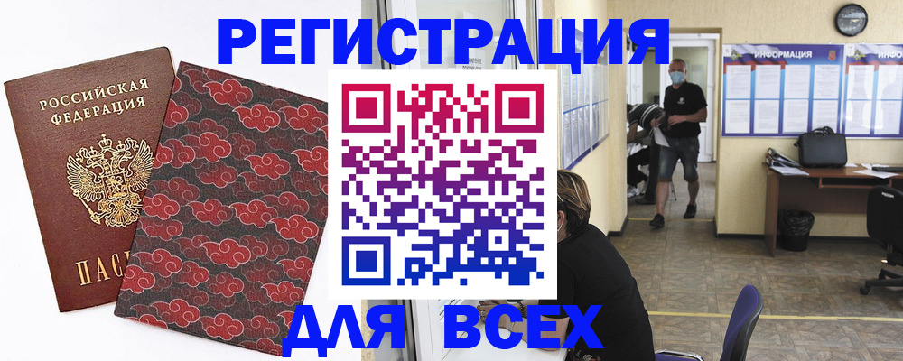 временная регистрация надежно в Тайге