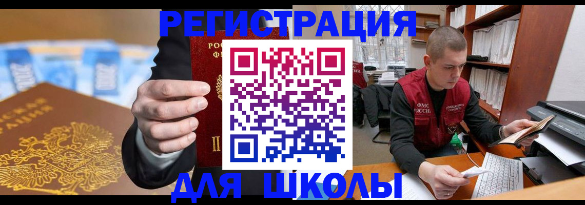 прописка в квартире в Тайге